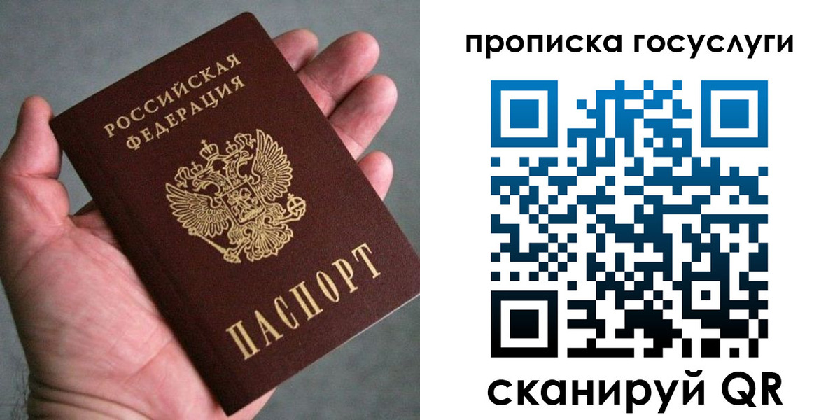 временная регистрация недорого в Котельниче