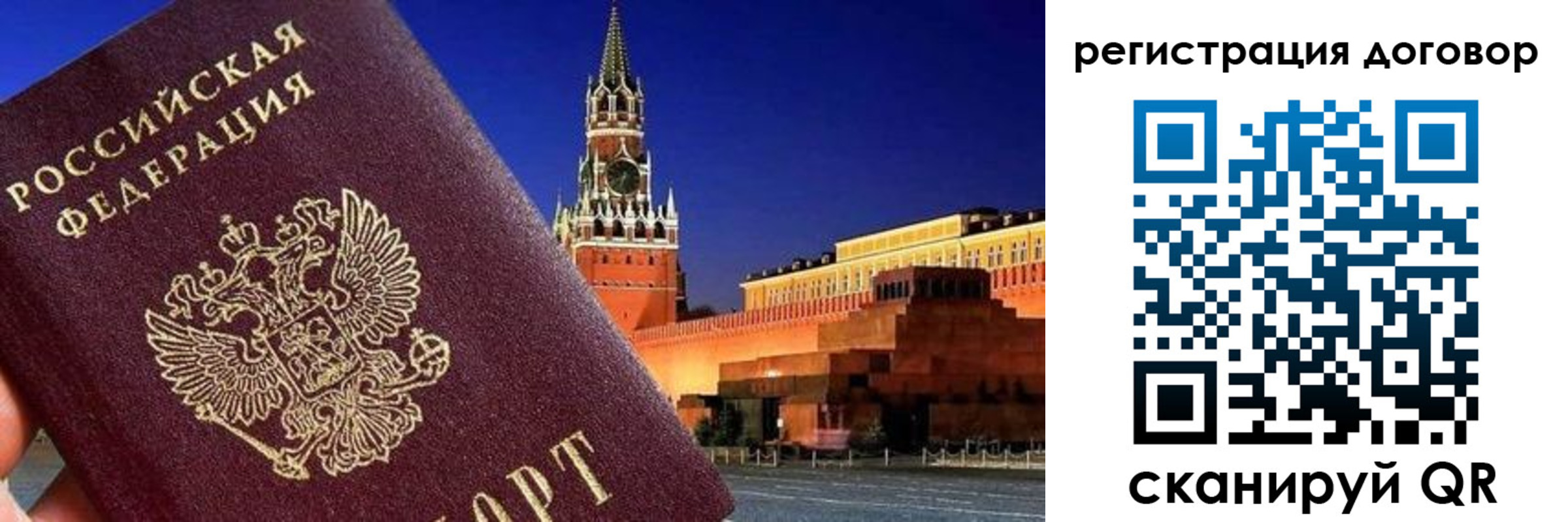 прописка регистрация в Котельниче