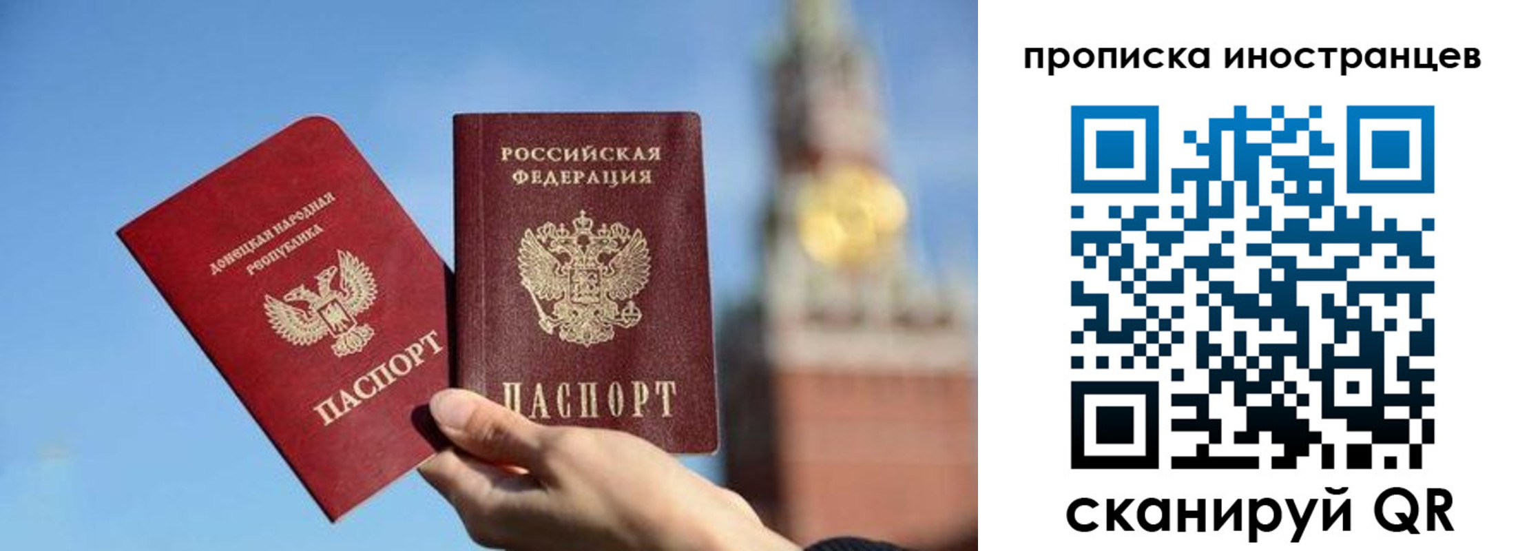 прописка штамп в Котельниче
