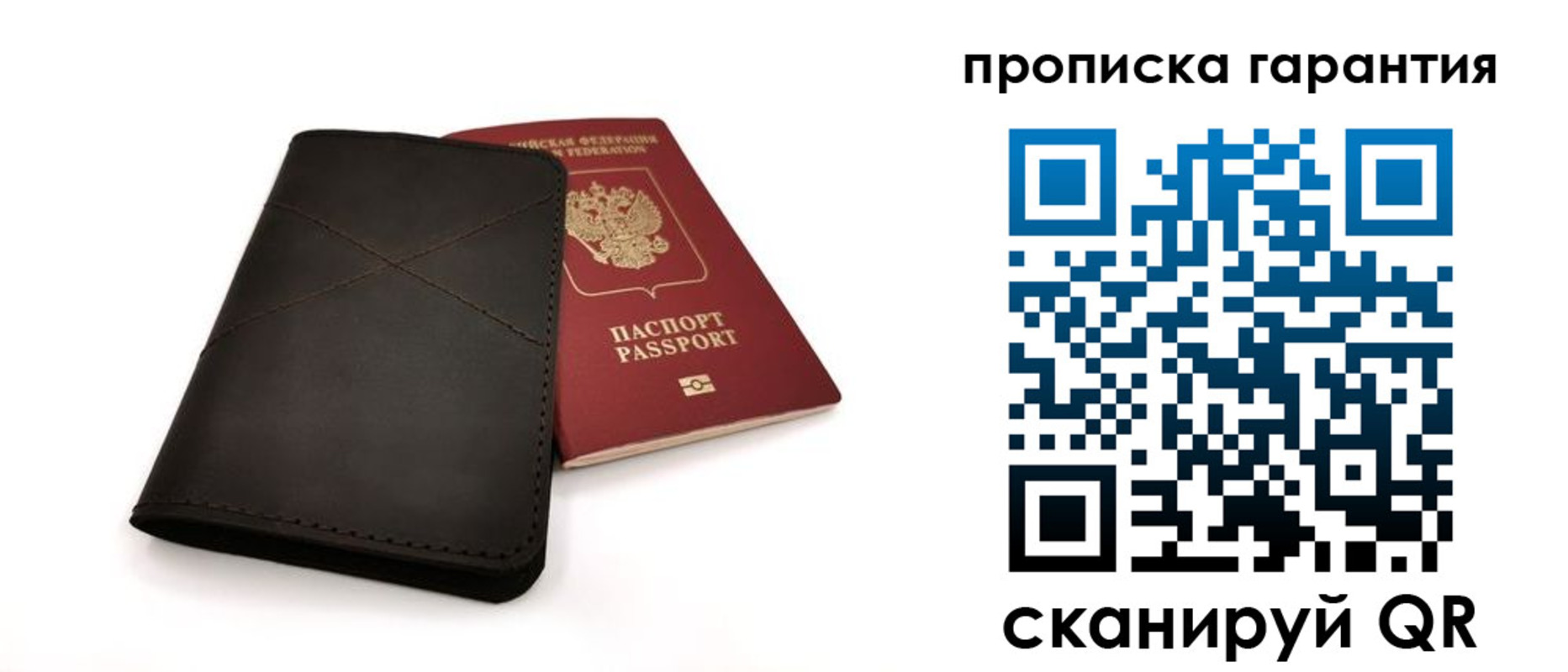 прописка в Котельниче