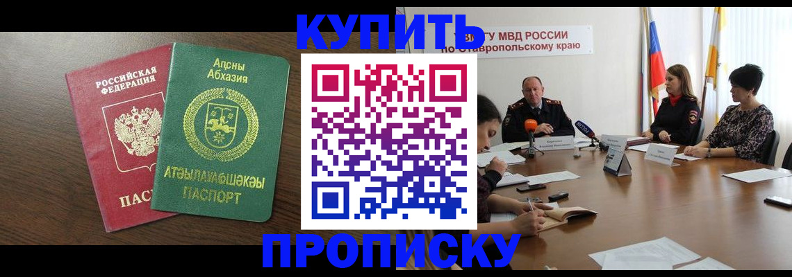 прописка в квартире в Котельниче