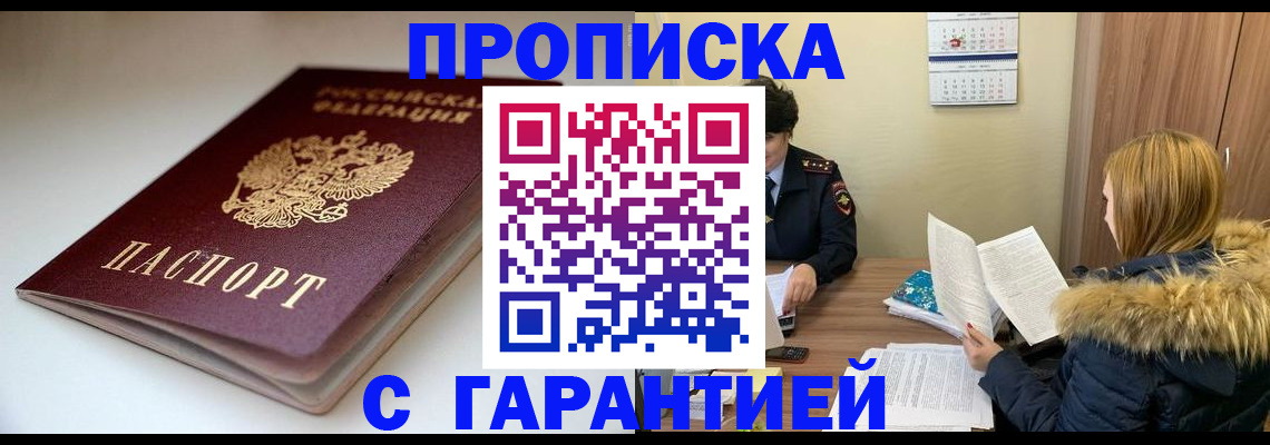 временная регистрация для всех в Котельниче