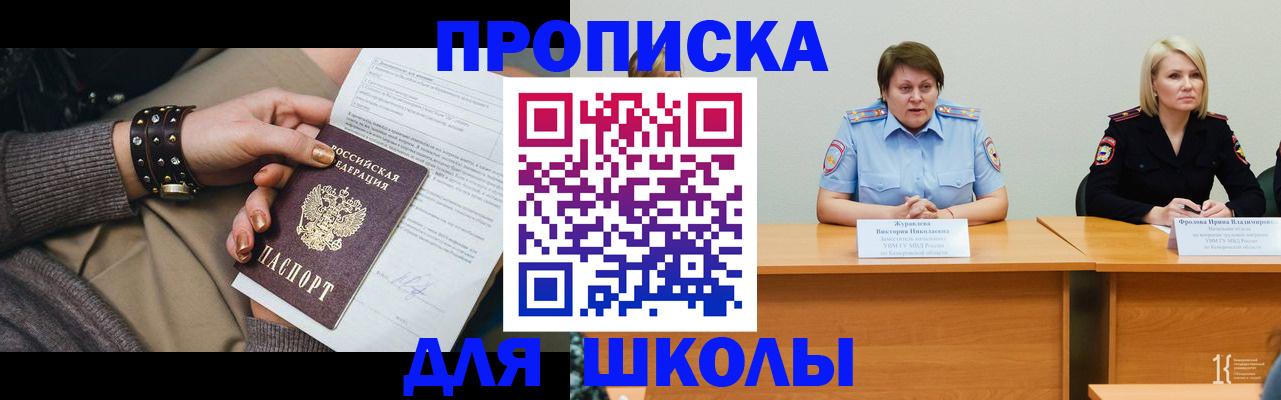 прописка для работы в Котельниче