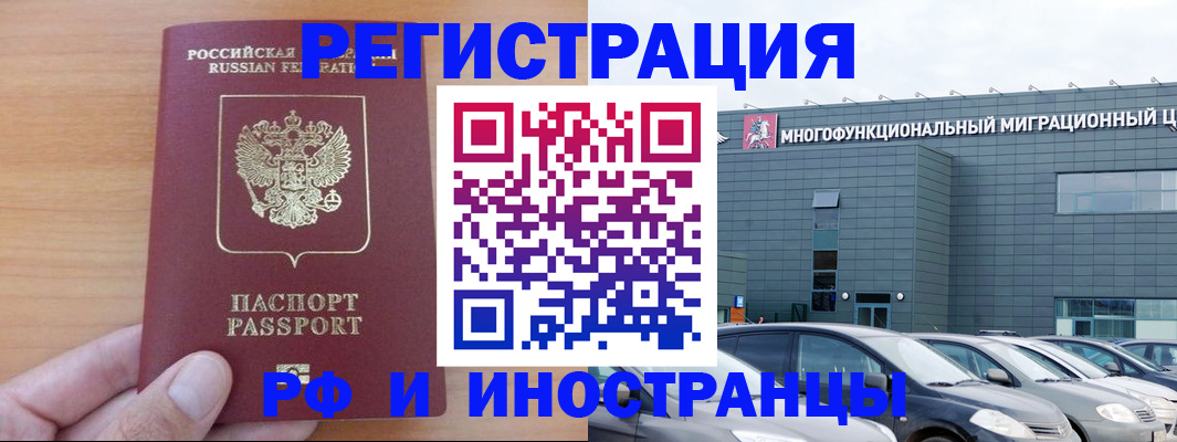 временная регистрация госуслуги в Котельниче