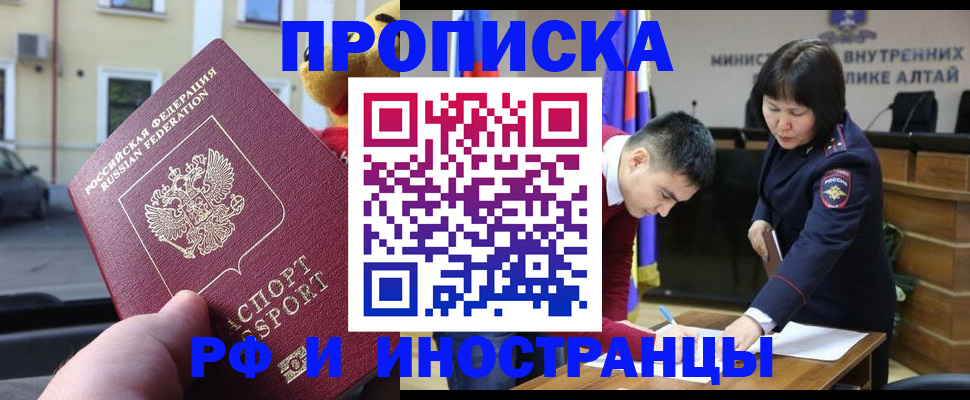 прописка для школы в Котельниче