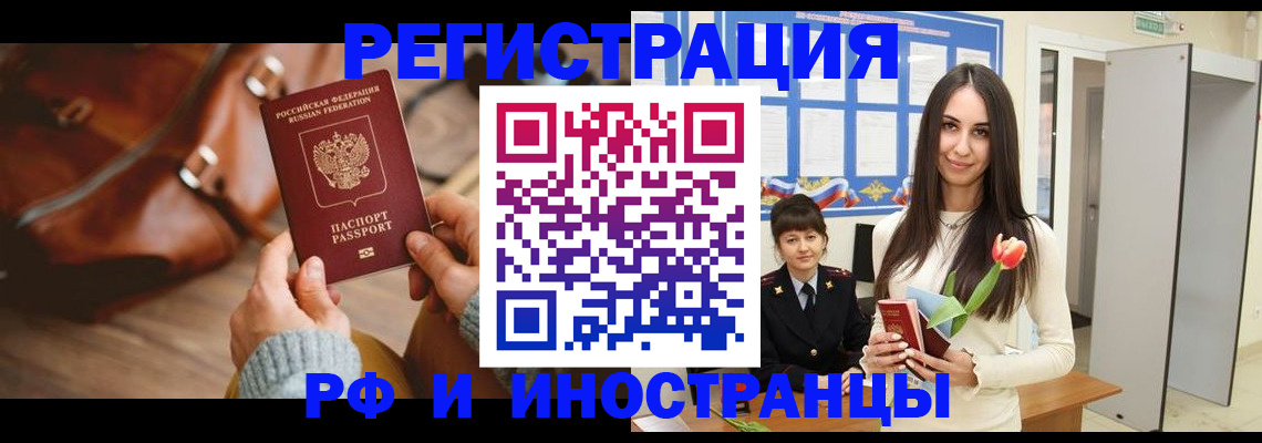 прописка для кредита в Котельниче