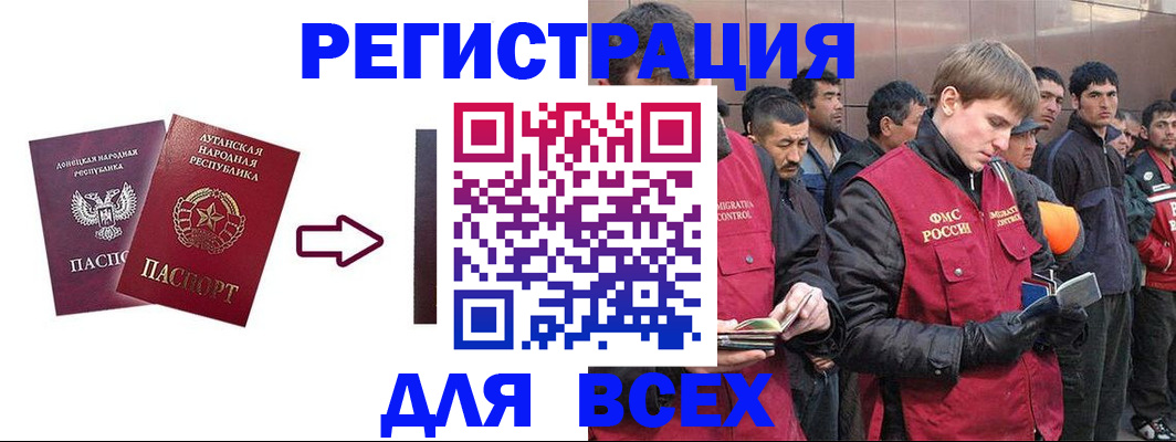 временная регистрация для всех в Котельниче