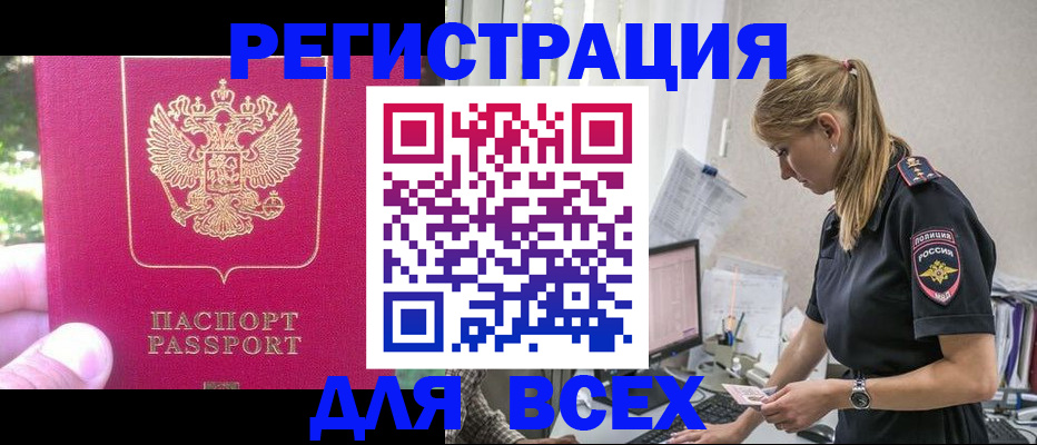 прописка иностранных граждан в Котельниче