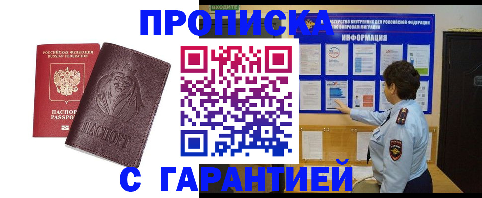 прописка для кредита в Котельниче