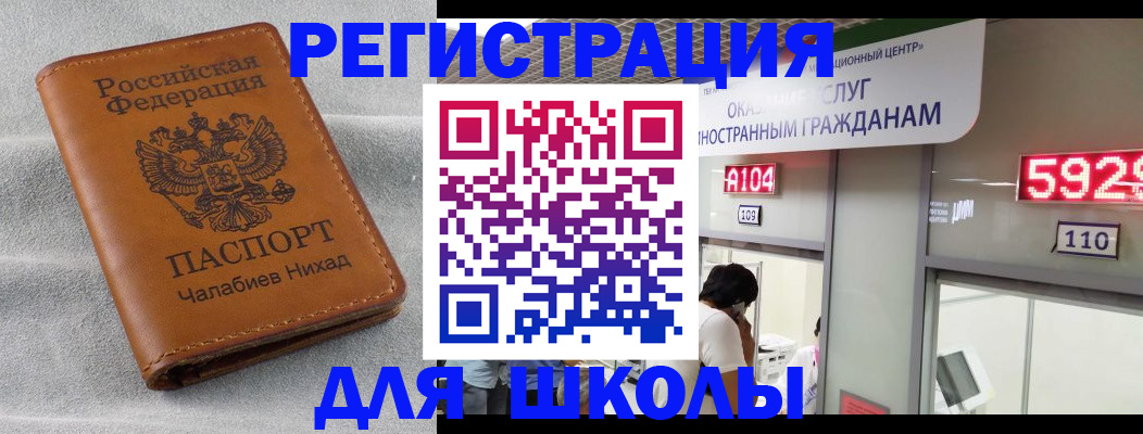 регистрация в Котельниче